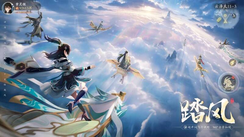 《踏风行》游戏相关画面3