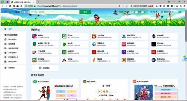 360浏览器点击返回标准版选项界面图片