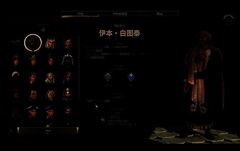 《文明7》mod解锁纪念物效果截图3