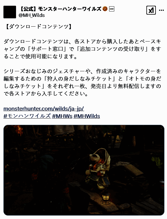 《怪物猎人：荒野》相关图片1