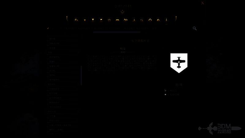 《文明7》航空港指挥官相关图片2