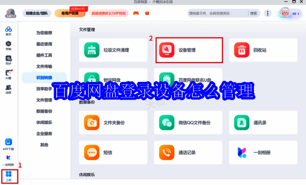 百度网盘相关图片1