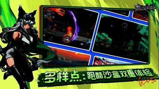 《超时空跑跑》跑酷与秘密世界结合画面