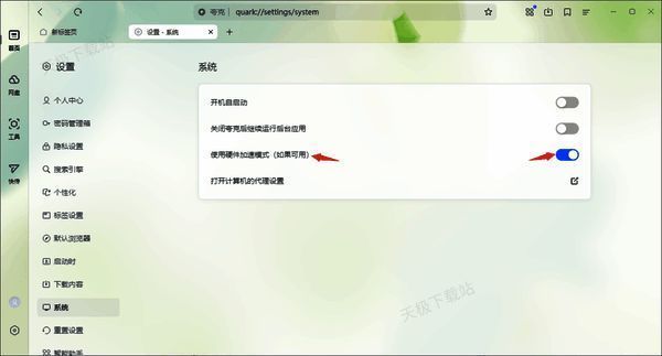 夸克浏览器开启硬件加速模式开关界面图片