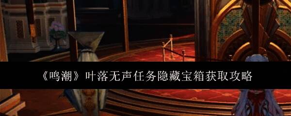 鸣潮游戏画面相关图片