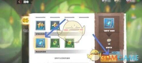 宝物回收页面图片