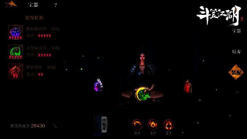 斗笠江湖相关宣传图片5