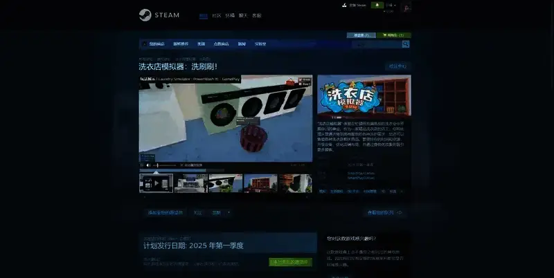 《洗衣店模拟器：洗刷刷！》Steam 购买页面相关图片