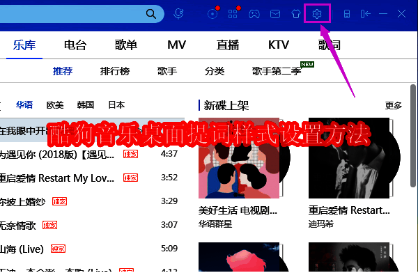 酷狗音乐相关界面图片1