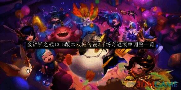 金铲铲之战游戏画面