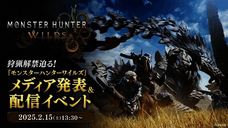 《怪物猎人：荒野》相关图片