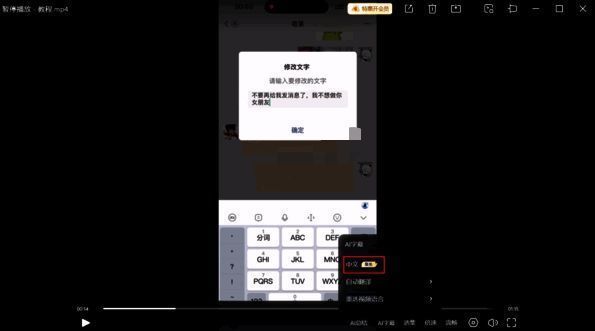 夸克网盘打开视频文件步骤三的界面图