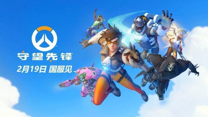 《守望先锋》金币展示画面