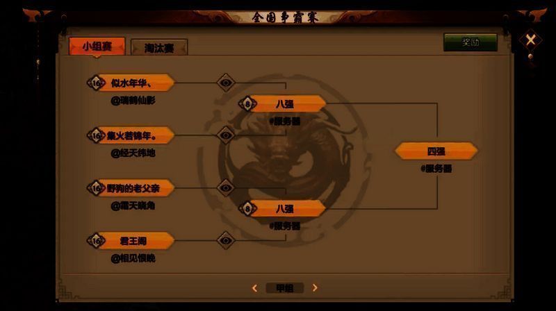 微信区16强战队相关图片1