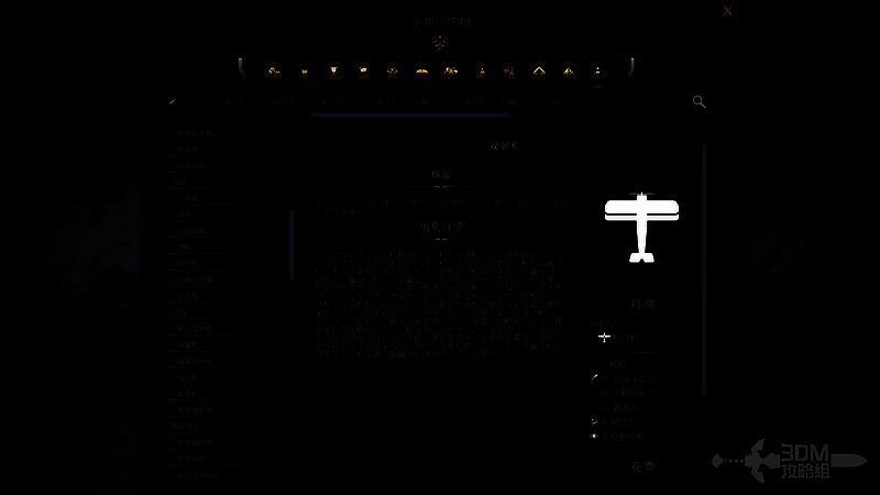 文明7军事双翼机相关配图2
