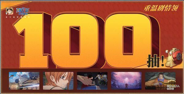 剧情奖励展示图