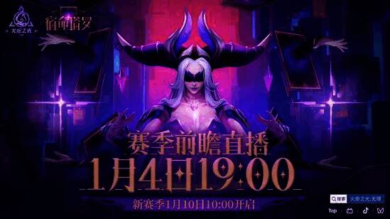 火炬之光：无限相关宣传画面