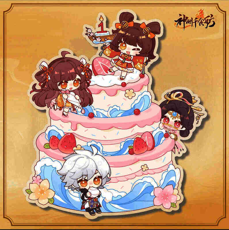 限量周年周边相关图片