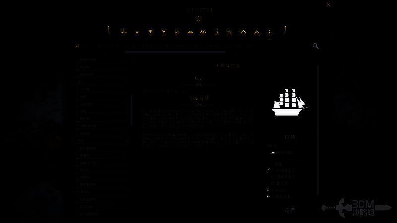 《文明7》军事风帆战列舰相关图片2