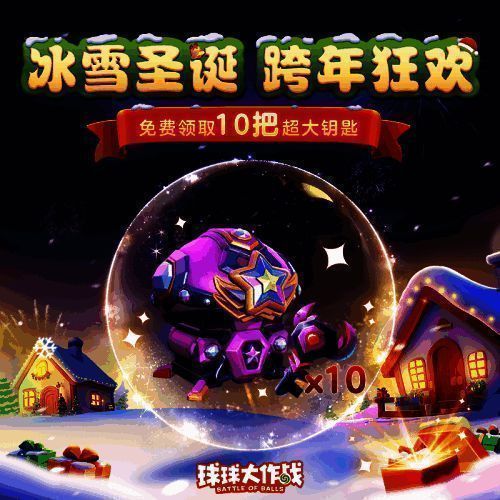 超大奇妙宝箱钥匙展示图