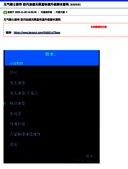 游戏外挂相关图片2