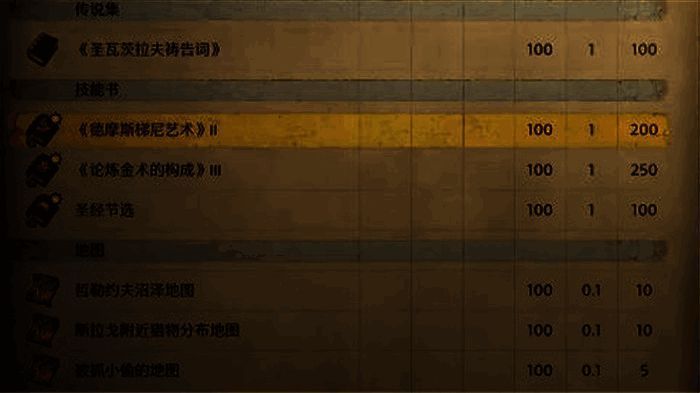 游戏相关配图3