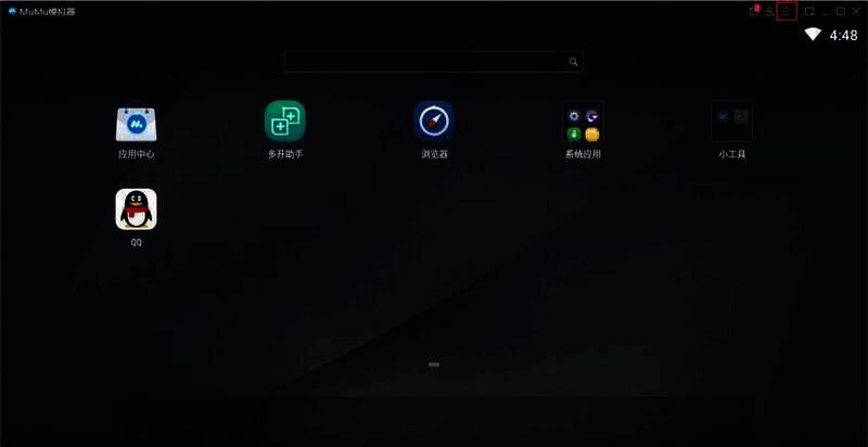 点击模拟器右上角菜单栏按钮