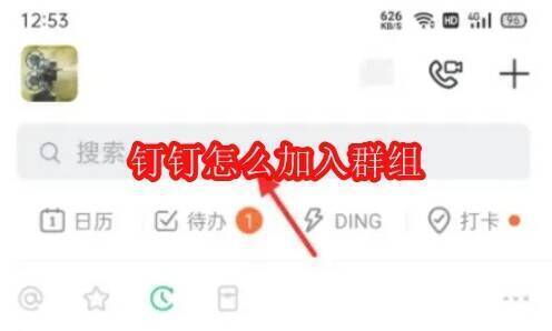 钉钉相关配图