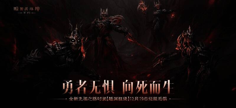 《暗黑破坏神：不朽》游戏场景图