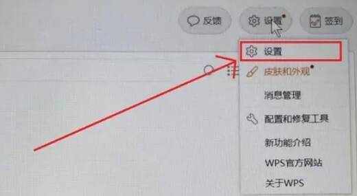 点击设置图标后的菜单界面