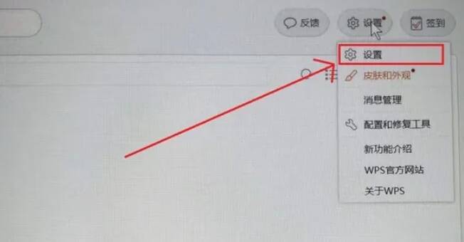 点击设置选项后弹出的界面配图