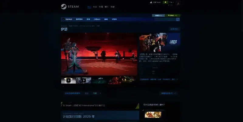 伊瑟游戏另一相关图片