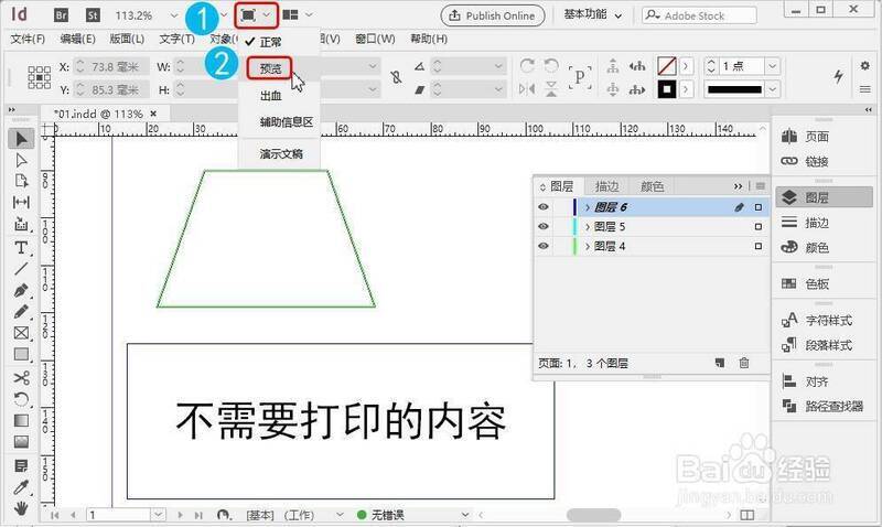 InDesign标题栏屏幕模式及预览命令操作图