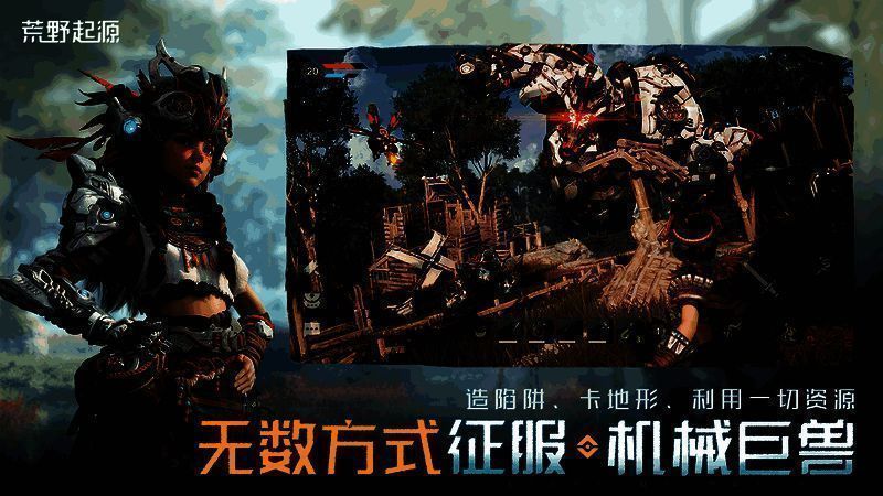 《荒野起源》中的机械玛卡