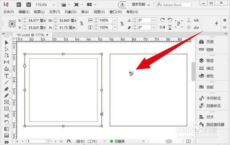 在第二个 InDesign 文本框上点击鼠标左键