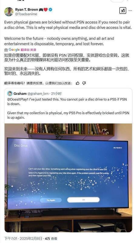 PSN相关情况配图5