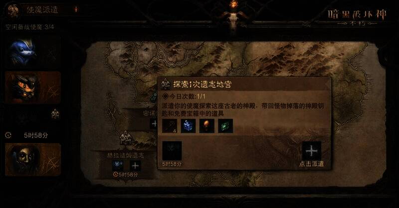 《暗黑破坏神：不朽》使魔派遣玩法宣传图