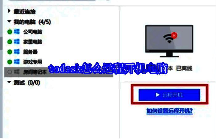 ToDesk相关展示图1