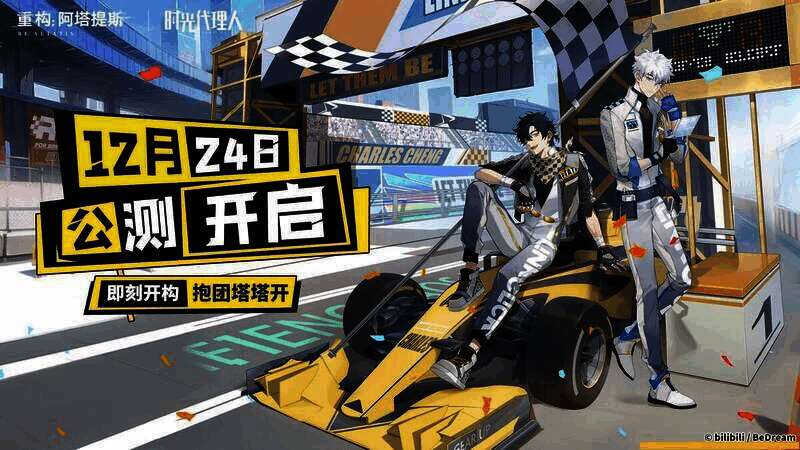 《重构：阿塔提斯》幻想世界画面