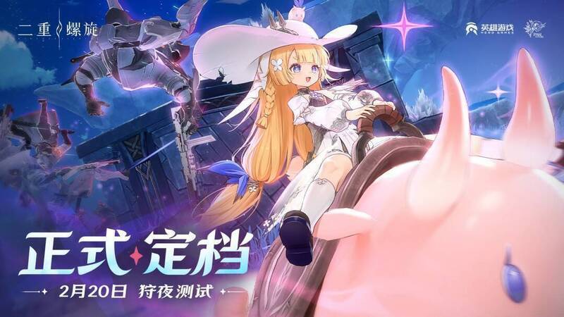 《二重螺旋》游戏相关画面