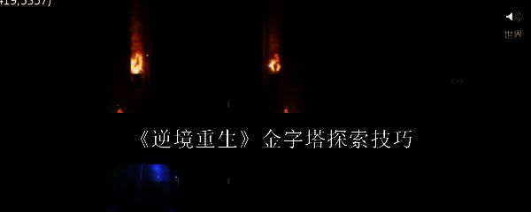 游戏相关图片
