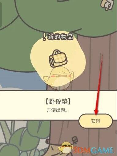 购买成功画面