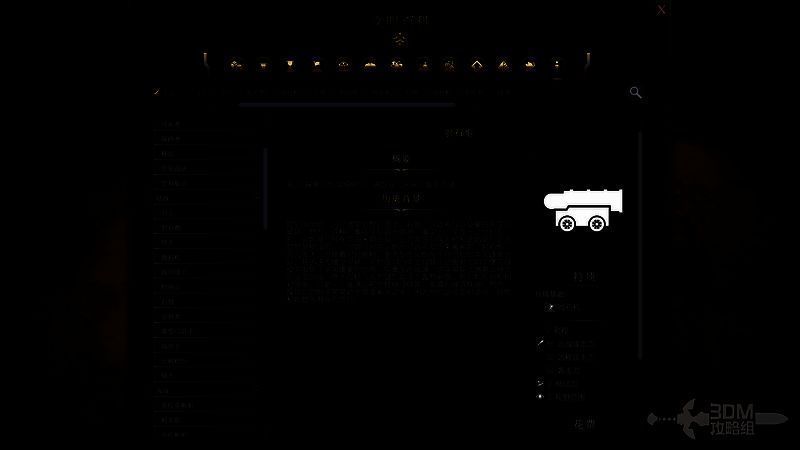 《文明7》军事射石炮相关图片2