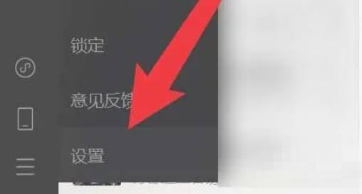 微信设置选项配图