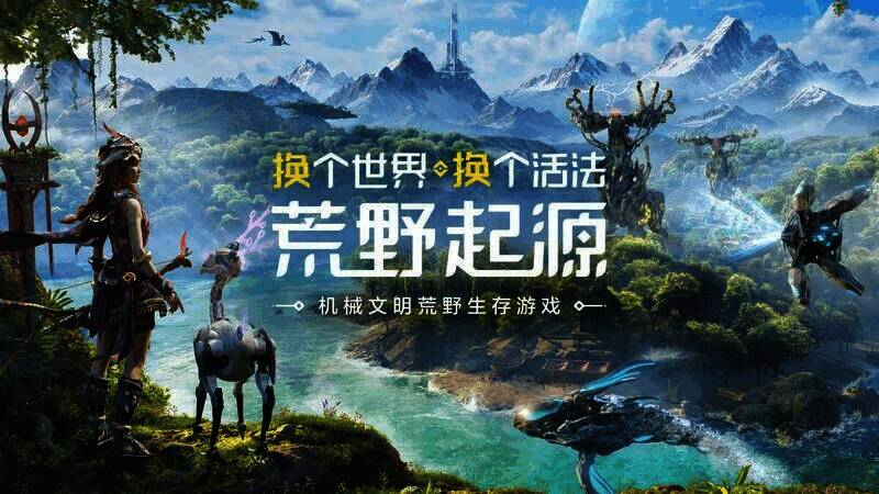 《荒野起源》生存场景图