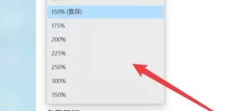 电脑显示设置中更改文本、应用等项大小的比例选择