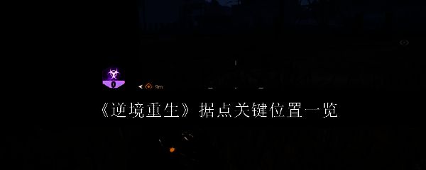 游戏相关图片1