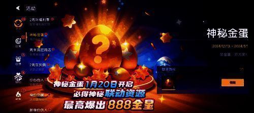 神秘金蛋图片