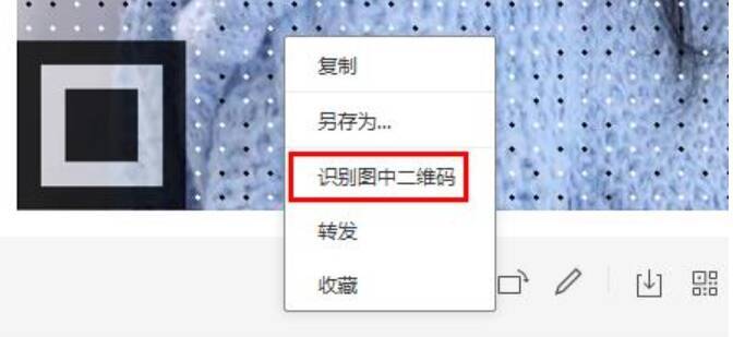 根据二维码内容执行操作示意图片1