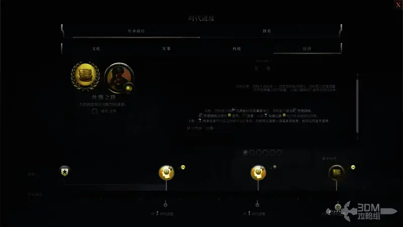 文明7古典时代贸易路线相关图片